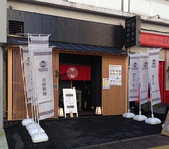 自家製麺 MENSHO TOKYOの店舗外観の画像